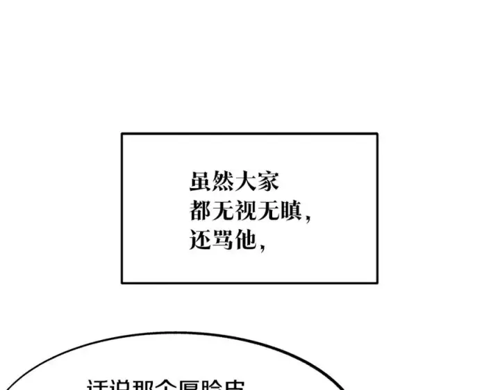 漫画《修罗的恋人》第1话 医者仁心第147张图