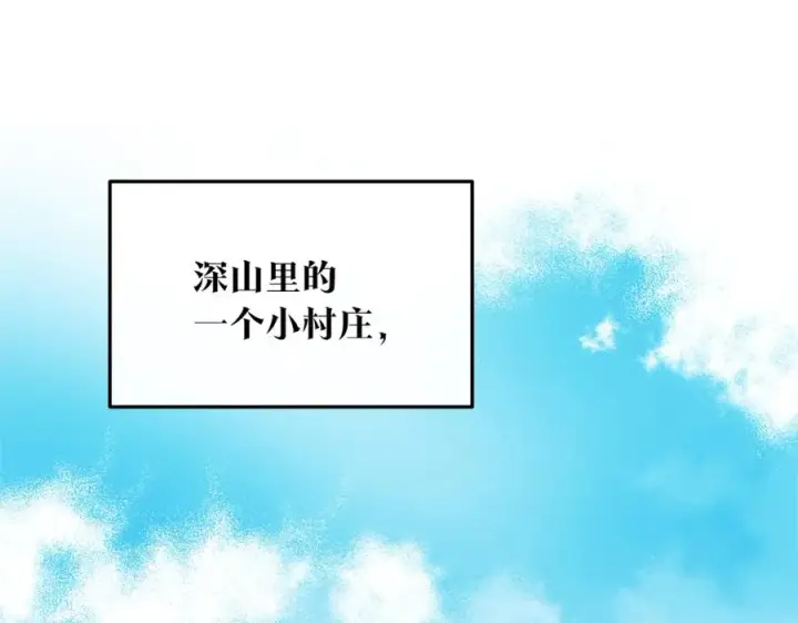 漫画《修罗的恋人》第1话 医者仁心第15张图