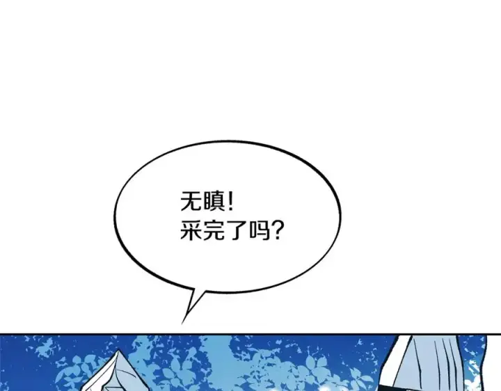 漫画《修罗的恋人》第1话 医者仁心第150张图