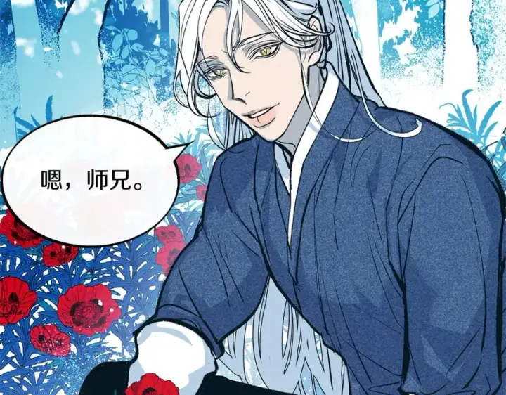 漫画《修罗的恋人》第1话 医者仁心第154张图