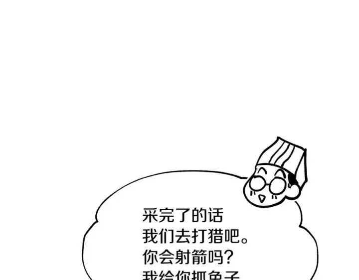 漫画《修罗的恋人》第1话 医者仁心第156张图