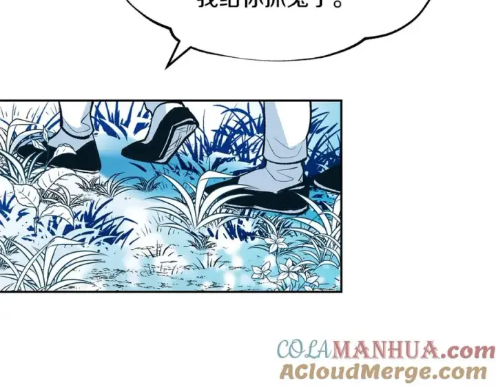 漫画《修罗的恋人》第1话 医者仁心第157张图