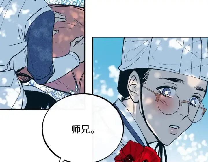 漫画《修罗的恋人》第1话 医者仁心第166张图
