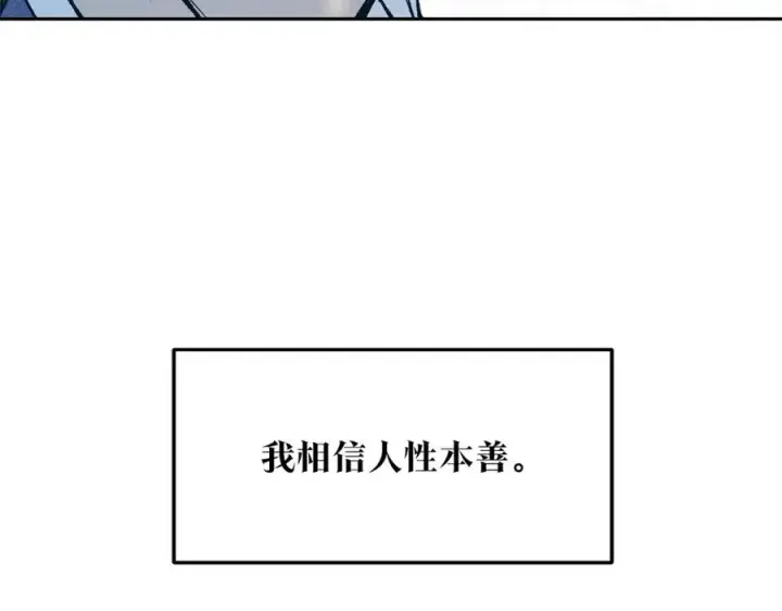 漫画《修罗的恋人》第1话 医者仁心第178张图