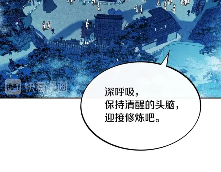 漫画《修罗的恋人》第1话 医者仁心第18张图