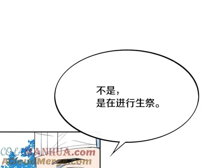 漫画《修罗的恋人》第1话 医者仁心第185张图