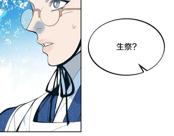漫画《修罗的恋人》第1话 医者仁心第186张图