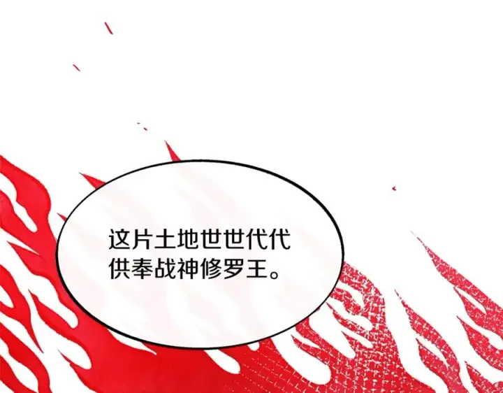 漫画《修罗的恋人》第1话 医者仁心第188张图
