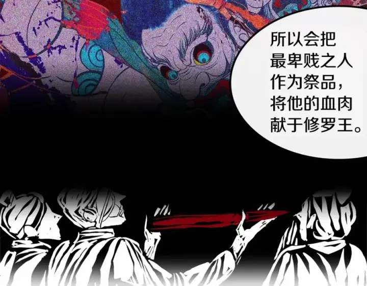 漫画《修罗的恋人》第1话 医者仁心第190张图