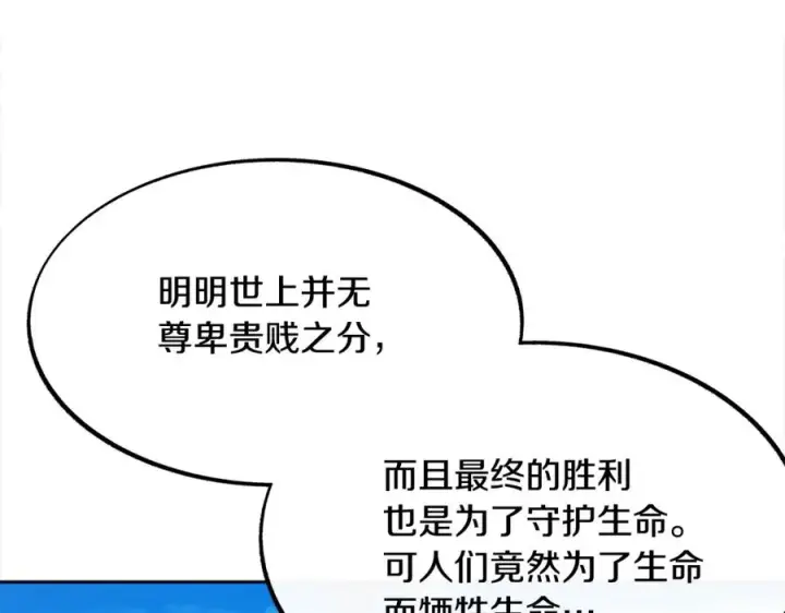 漫画《修罗的恋人》第1话 医者仁心第192张图