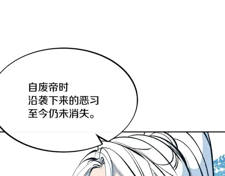漫画《修罗的恋人》第1话 医者仁心第195张图