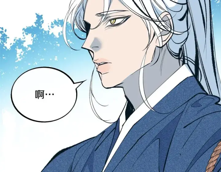 漫画《修罗的恋人》第1话 医者仁心第196张图