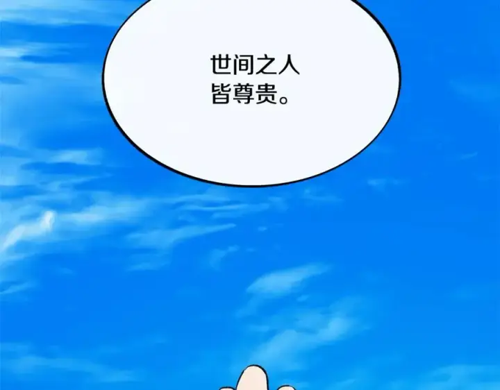 漫画《修罗的恋人》第1话 医者仁心第2张图