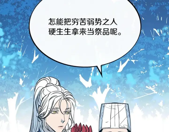 漫画《修罗的恋人》第1话 医者仁心第200张图