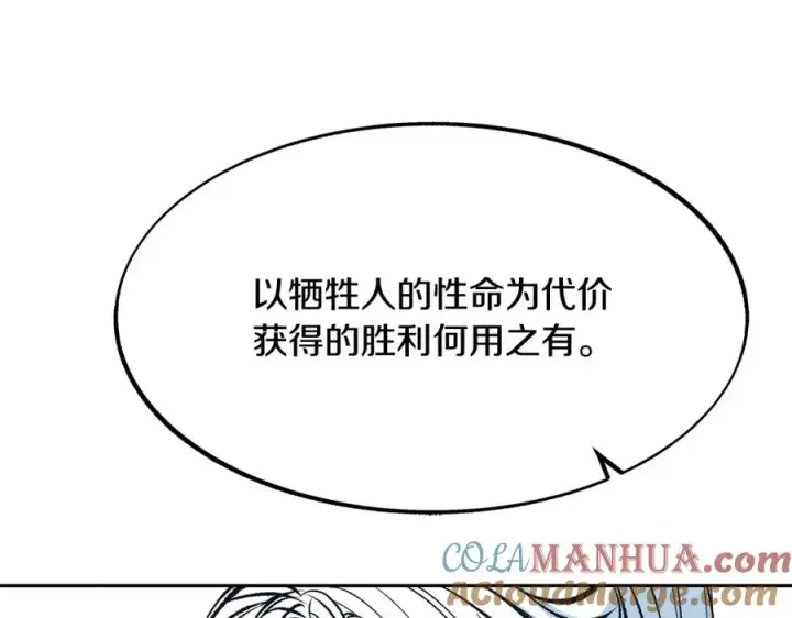 漫画《修罗的恋人》第1话 医者仁心第205张图