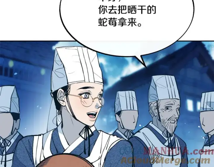 漫画《修罗的恋人》第1话 医者仁心第21张图
