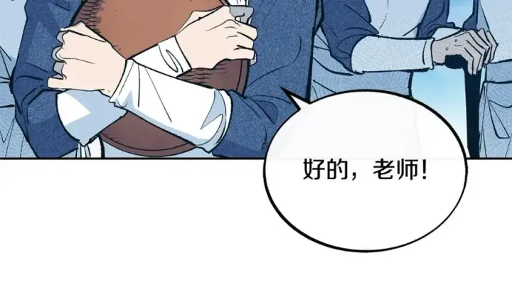 漫画《修罗的恋人》第1话 医者仁心第22张图