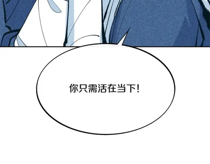 漫画《修罗的恋人》第1话 医者仁心第223张图