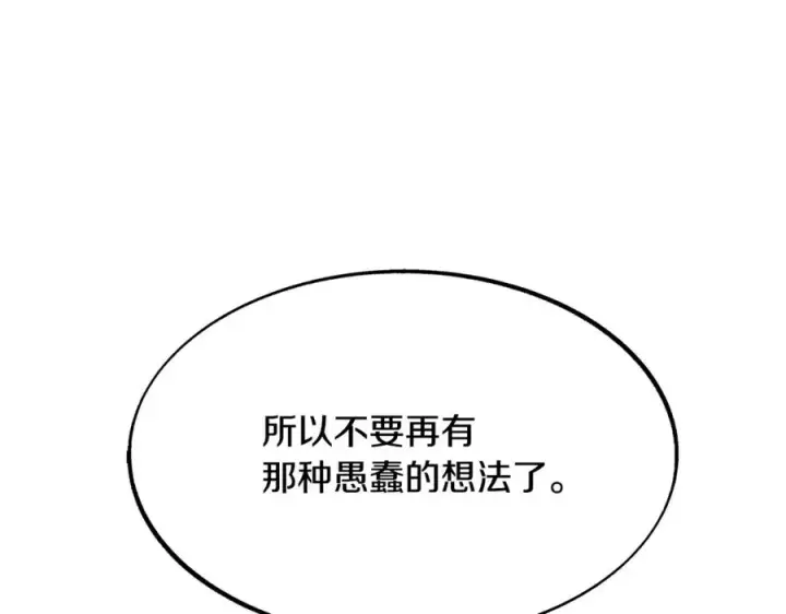 漫画《修罗的恋人》第1话 医者仁心第224张图