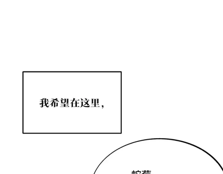 漫画《修罗的恋人》第1话 医者仁心第23张图