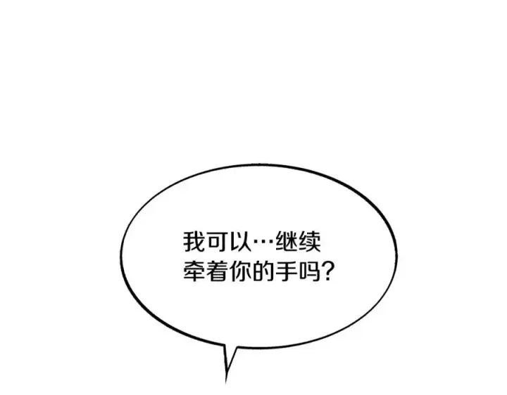 漫画《修罗的恋人》第1话 医者仁心第231张图