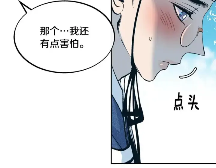 漫画《修罗的恋人》第1话 医者仁心第234张图
