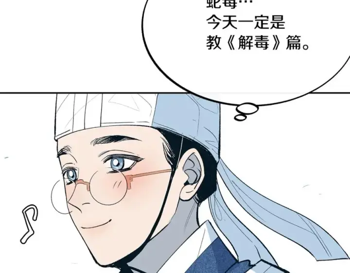 漫画《修罗的恋人》第1话 医者仁心第24张图