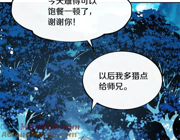 漫画《修罗的恋人》第1话 医者仁心第241张图