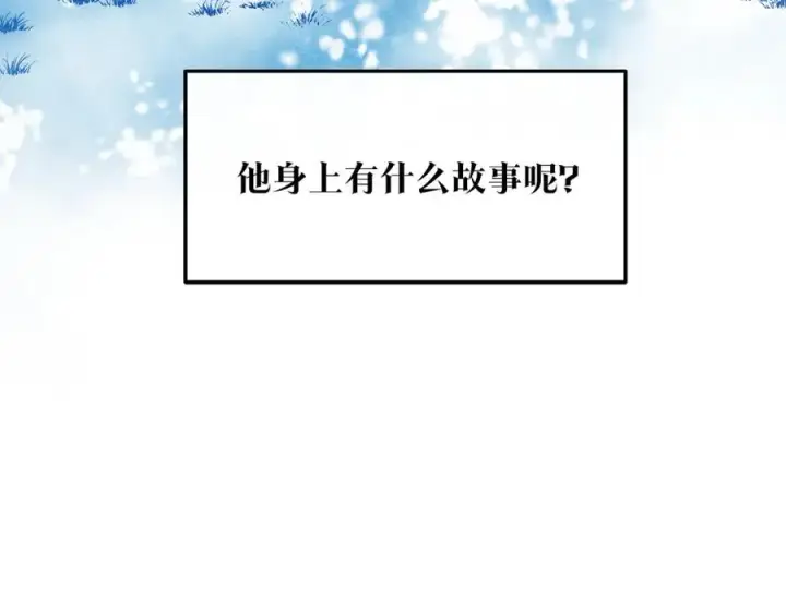 漫画《修罗的恋人》第1话 医者仁心第243张图
