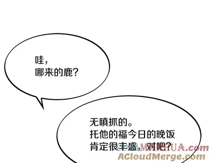 漫画《修罗的恋人》第1话 医者仁心第245张图
