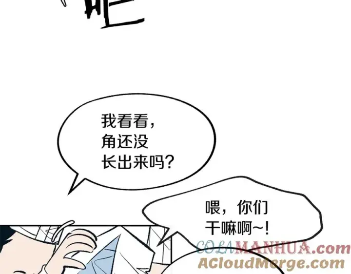 漫画《修罗的恋人》第1话 医者仁心第249张图