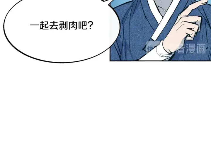 漫画《修罗的恋人》第1话 医者仁心第251张图
