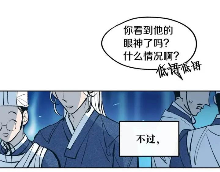 漫画《修罗的恋人》第1话 医者仁心第252张图