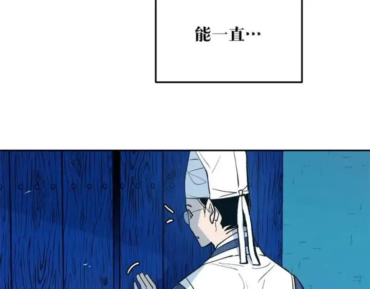 漫画《修罗的恋人》第1话 医者仁心第26张图