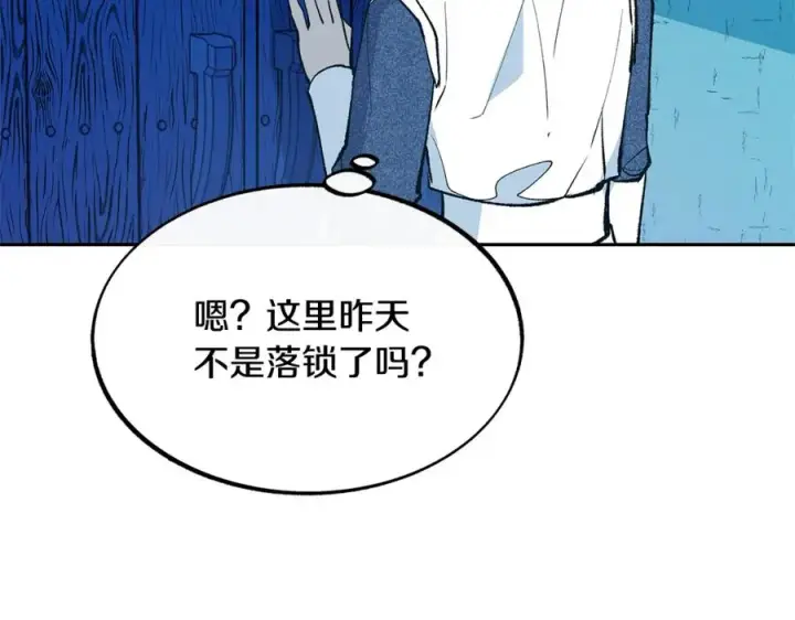 漫画《修罗的恋人》第1话 医者仁心第27张图