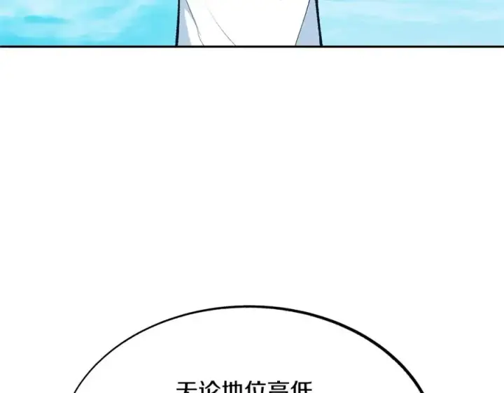 漫画《修罗的恋人》第1话 医者仁心第4张图