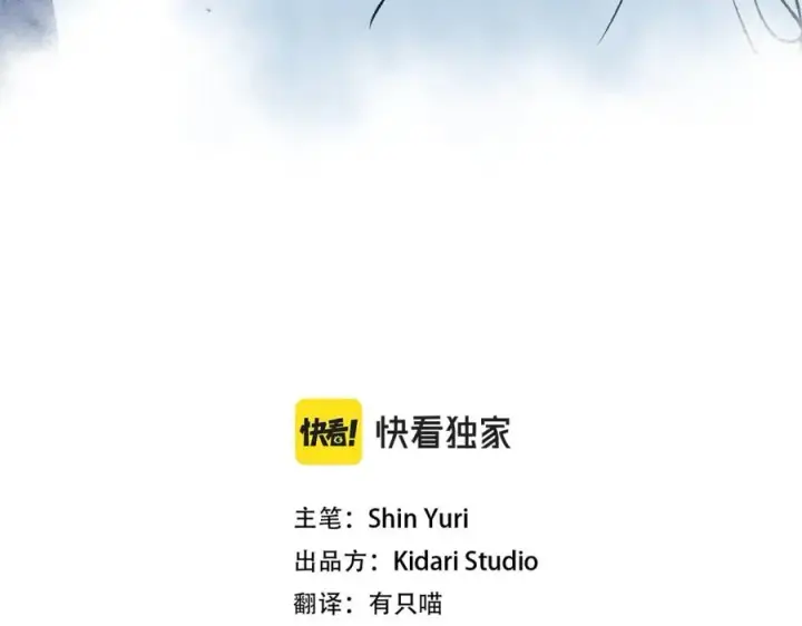 漫画《修罗的恋人》第1话 医者仁心第43张图