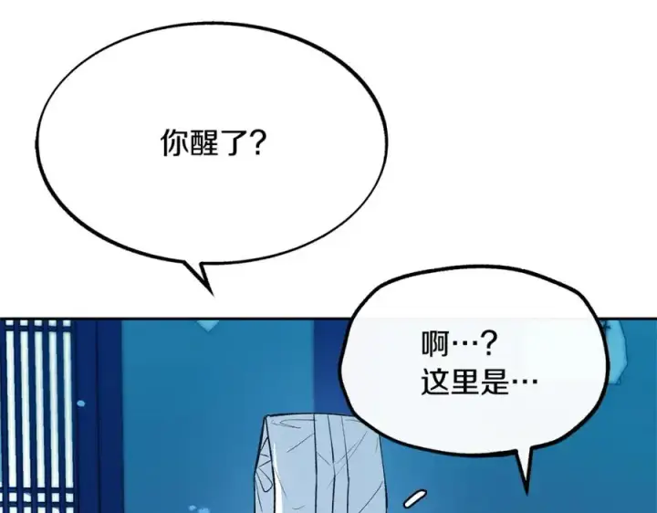 漫画《修罗的恋人》第1话 医者仁心第51张图