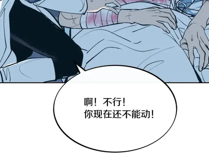 漫画《修罗的恋人》第1话 医者仁心第56张图