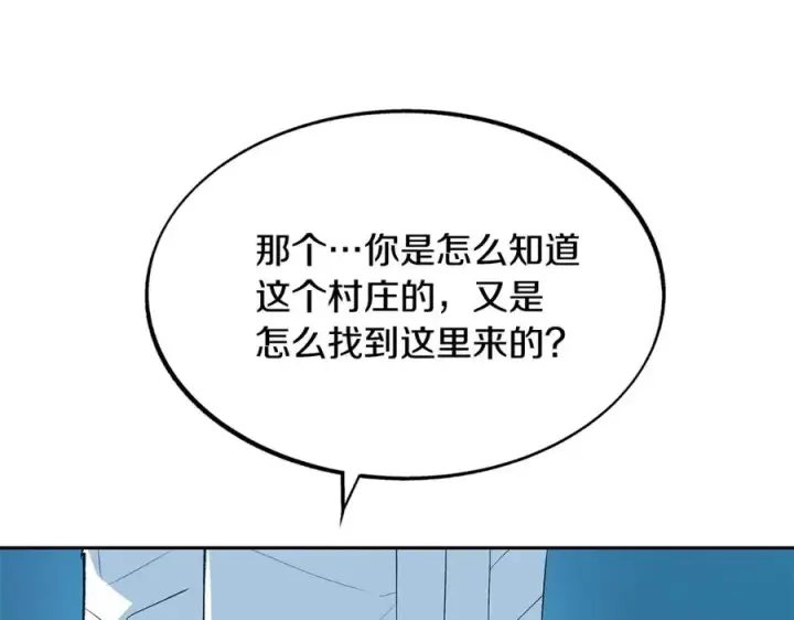 漫画《修罗的恋人》第1话 医者仁心第60张图