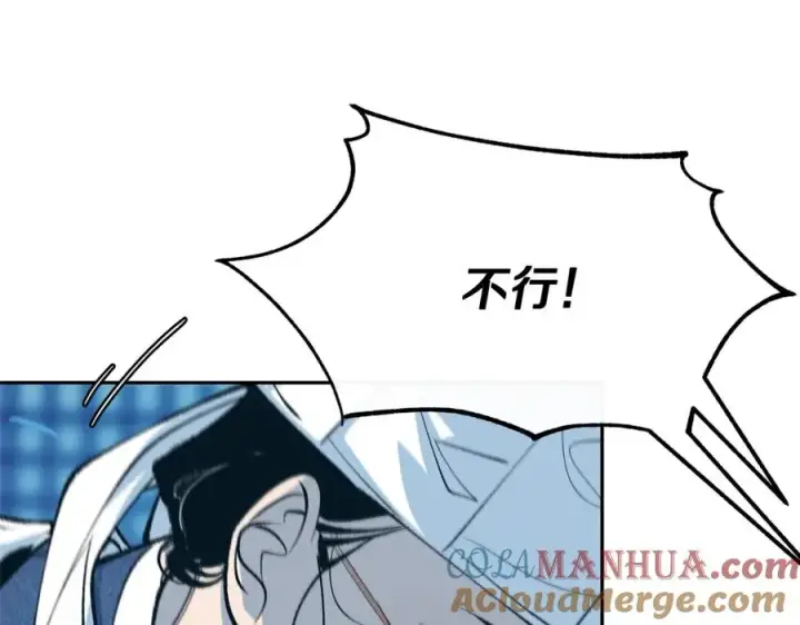 漫画《修罗的恋人》第1话 医者仁心第65张图