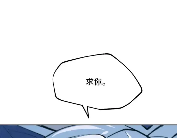 漫画《修罗的恋人》第1话 医者仁心第71张图