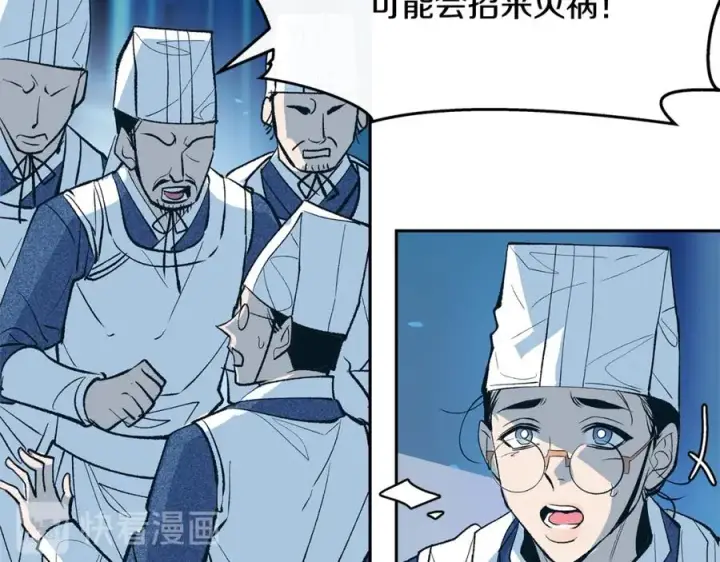 漫画《修罗的恋人》第1话 医者仁心第80张图