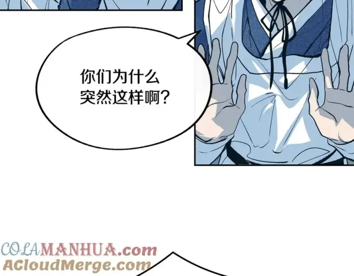 漫画《修罗的恋人》第1话 医者仁心第81张图