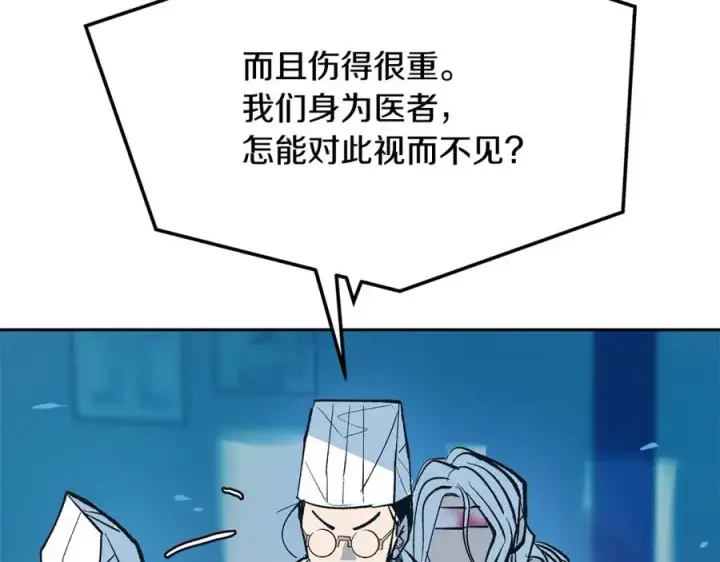 漫画《修罗的恋人》第1话 医者仁心第91张图