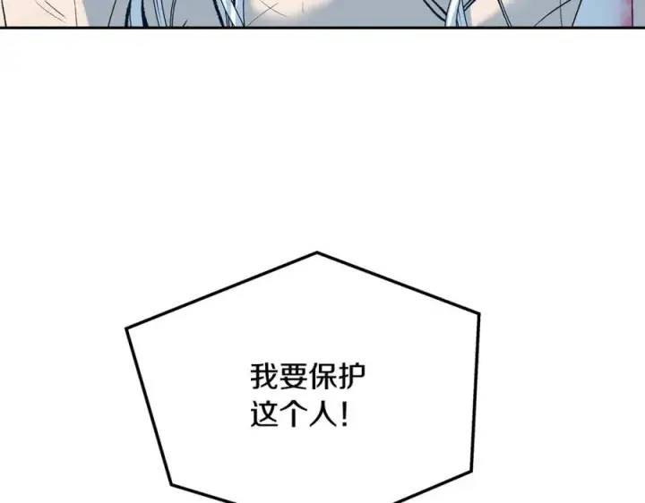 漫画《修罗的恋人》第1话 医者仁心第96张图