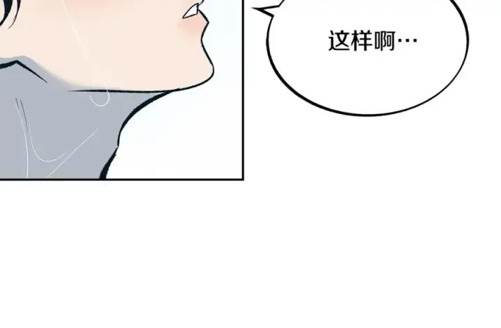 漫画《修罗的恋人》第2话 心乱了第112张图