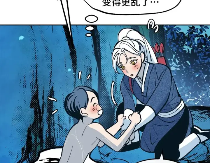 漫画《修罗的恋人》第2话 心乱了第114张图