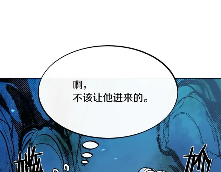 漫画《修罗的恋人》第2话 心乱了第116张图