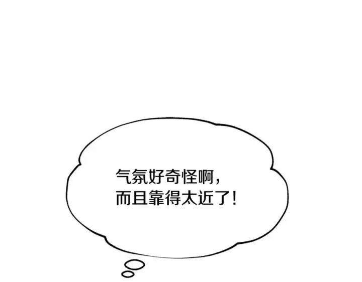 漫画《修罗的恋人》第2话 心乱了第119张图
